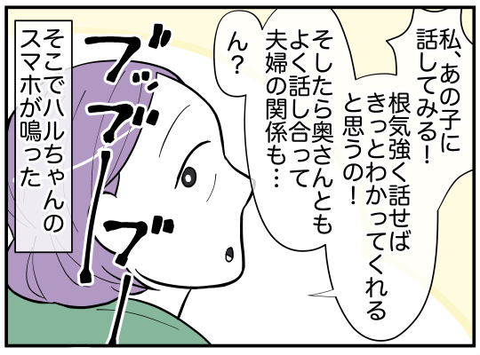 ハルトメ22-7