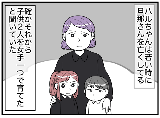 ハルトメ3-3