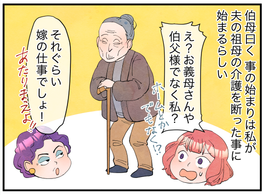 01_義母の兄に借金_02_03