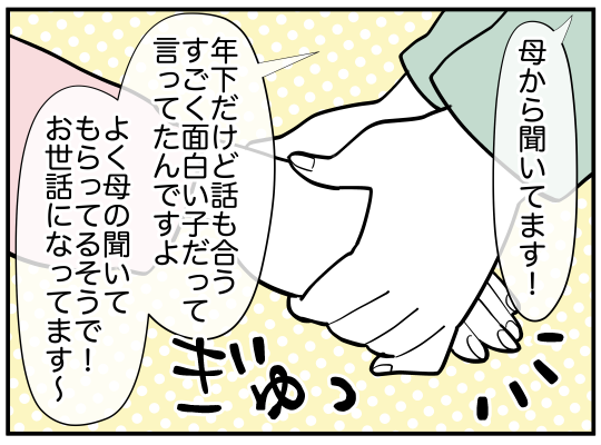 ハルトメ9-5