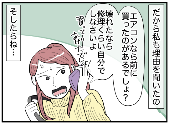 ハルトメ18−4