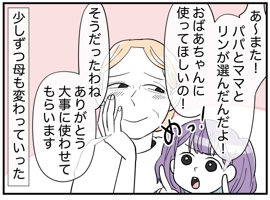 母の笑顔34-8