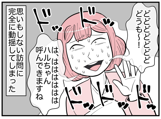 ハルトメ9-3