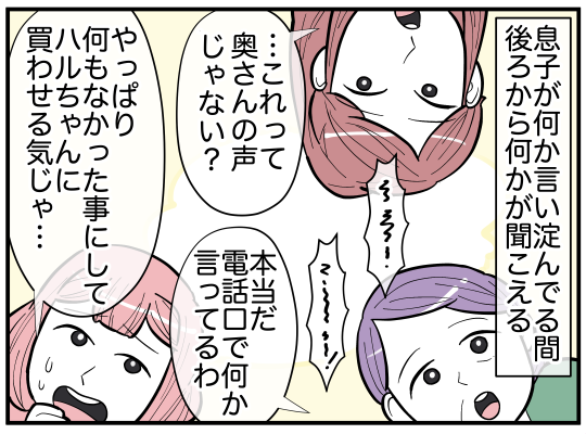 ハルトメ23-6