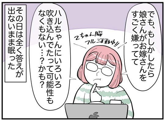 ハルトメ8-6