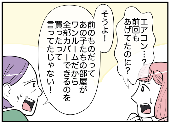 ハルトメ18−3