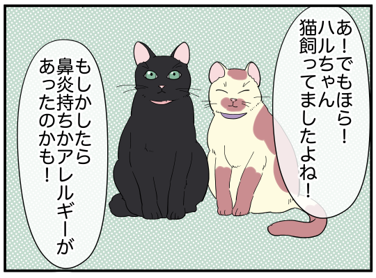 ハルトメ2-7