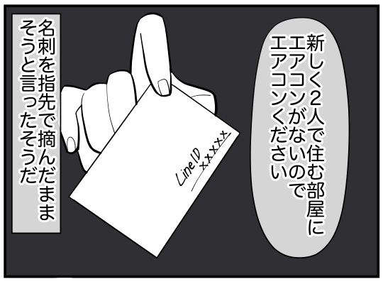 ハルトメ13-7