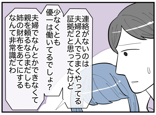ハルトメ25-5