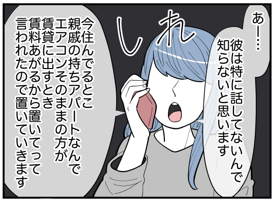 ハルトメ19−7