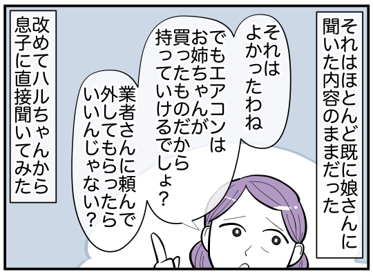 ハルトメ24-