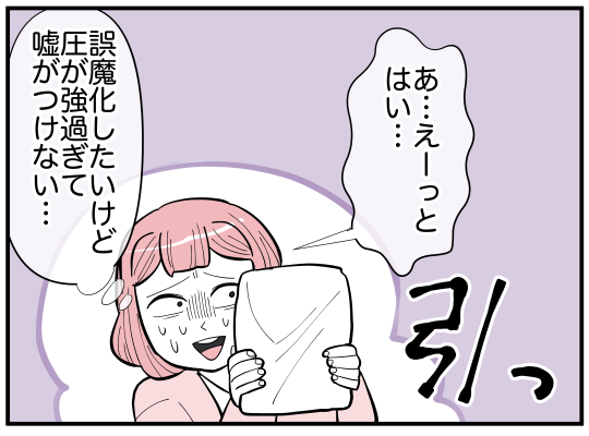 ハルトメ10-3