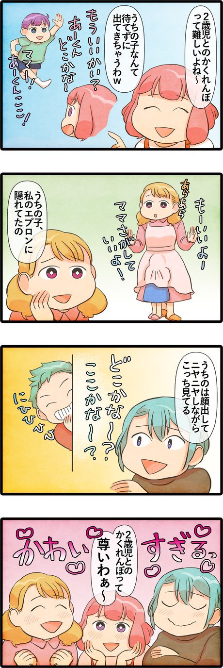 全体図