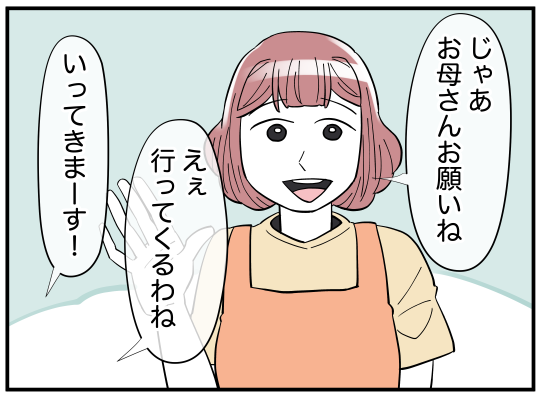 母の笑顔34-4