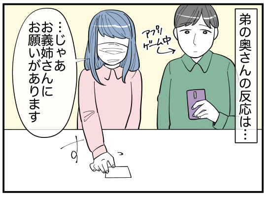 ハルトメ13-6