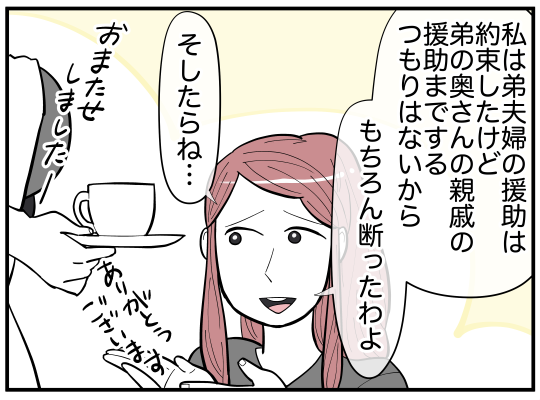 ハルトメ20−4