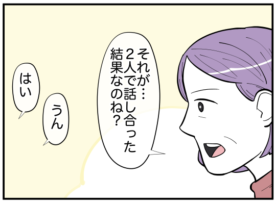 ハルトメ30-4