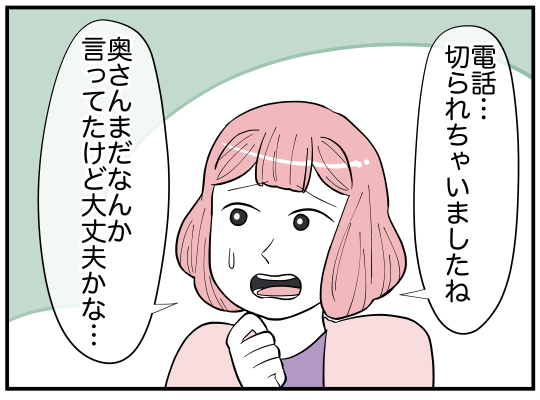 ハルトメ28-3