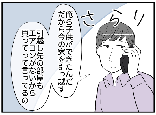 ハルトメ18−5