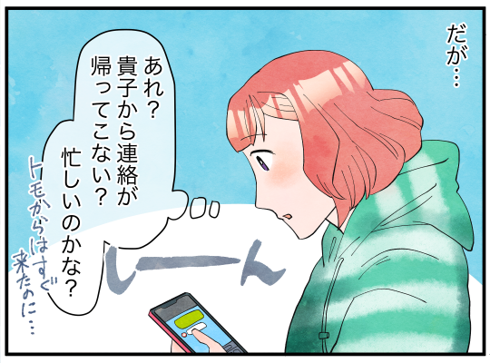 4コマクリップ_004