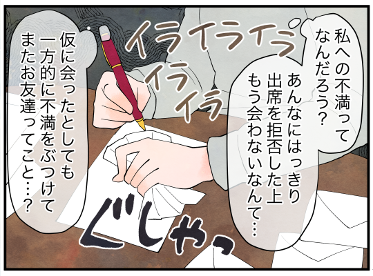 4コマクリップ_004