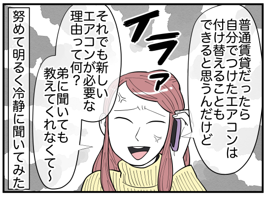 ハルトメ19−6