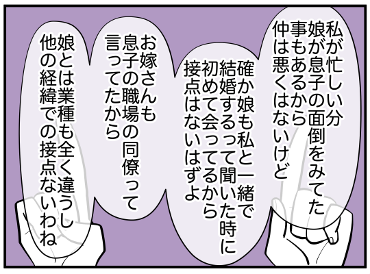 ハルトメ6-4