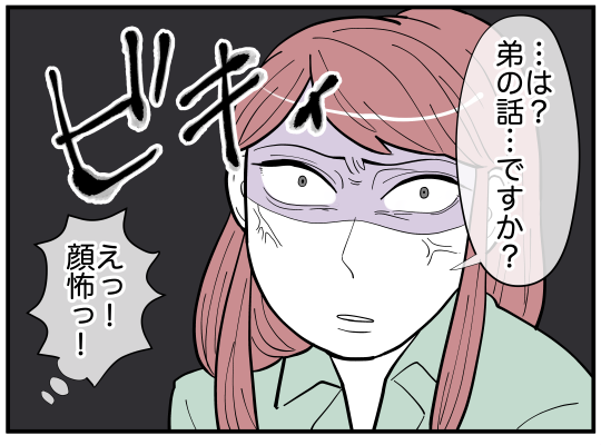 ハルトメ9-8