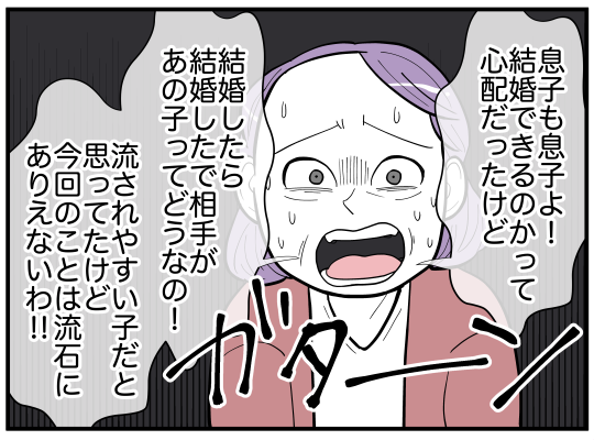 ハルトメ7-6