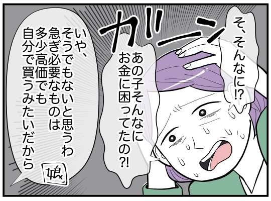ハルトメ17−5