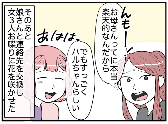 ハルトメ28-7
