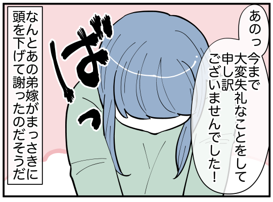 ハルトメ29-3