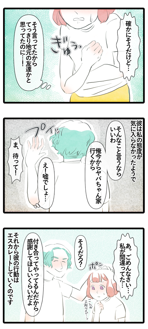 彼の浮気は私のせい 驚愕の超理論に全くついていけません 彼が豹変してモラハラ男になりました ライコミちゃん Powered By ライブドアブログ 彼の浮気は私のせい 驚愕の超理論に全くついていけません 彼が豹変してモラハラ男になりました ライコミちゃん Powered By ライブドアブログ
