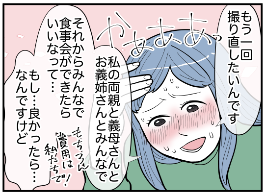 ハルトメ31-5