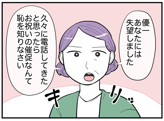 ハルトメ25-4