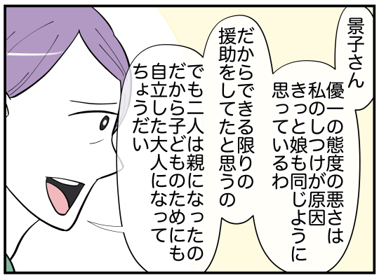 ハルトメ25-6