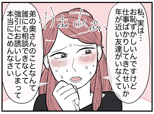 ハルトメ11-6