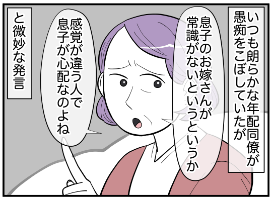 ハルトメ2-2