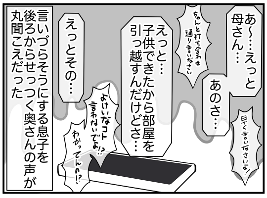 ハルトメ23-7