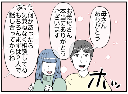 ハルトメ30-6