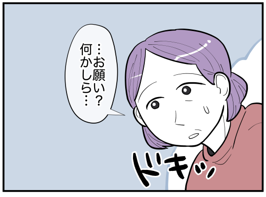 ハルトメ30-8