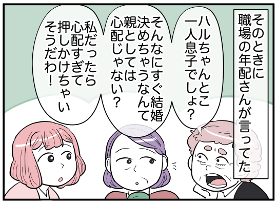 ハルトメ3-7