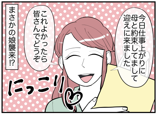 ハルトメ8-8