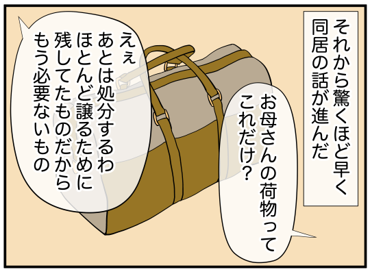 母の笑顔34-5
