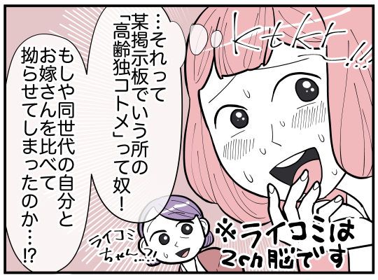 ハルトメ6-7