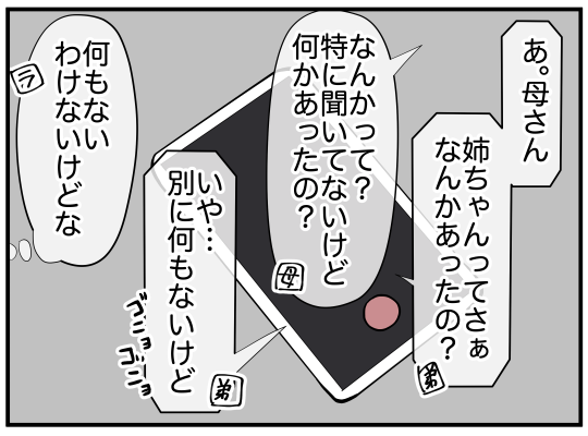 ハルトメ23-4
