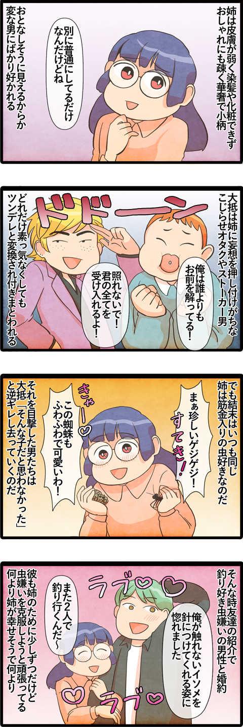 小柄で清楚系な姉はストーカーやキモオタなどによく粘着される が その結末はいつも同じ ライコミちゃん Powered By ライブドアブログ 小柄で清楚系な姉はストーカーやキモオタなどによく粘着される が その結末はいつも同じ ライコミちゃん Powered By ライブドアブログ