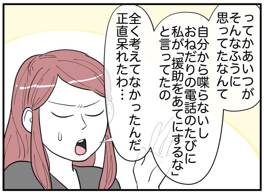 ハルトメ28-4