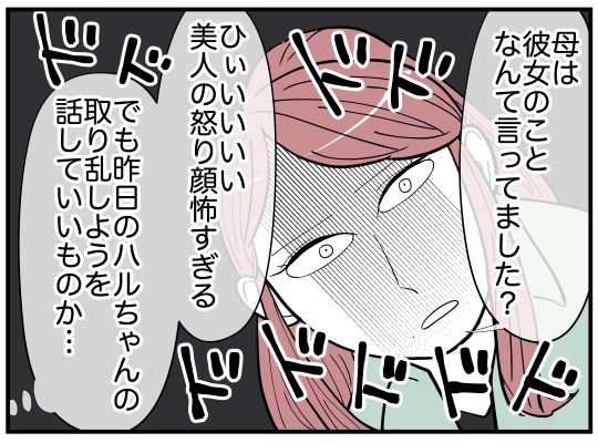 ハルトメ10-5