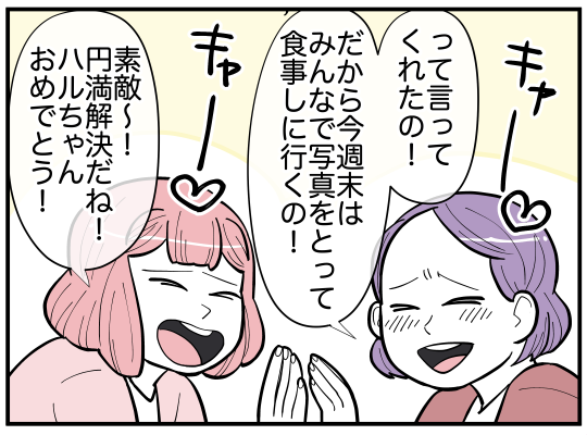 ハルトメ31-6
